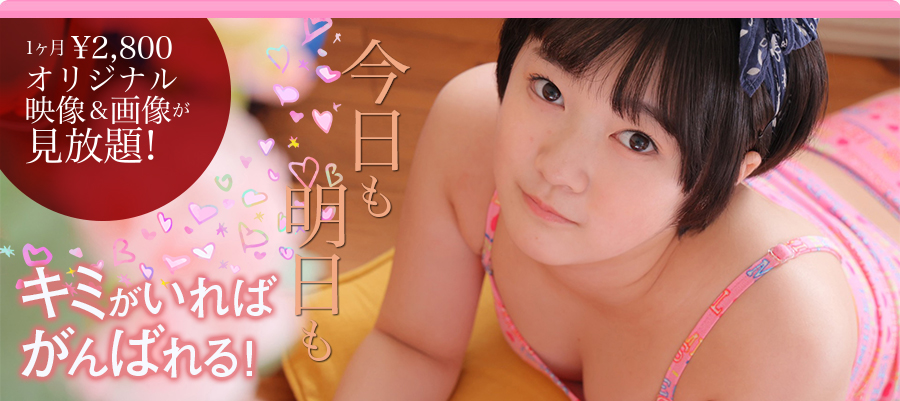 ジュニアアイドル MOECCO 