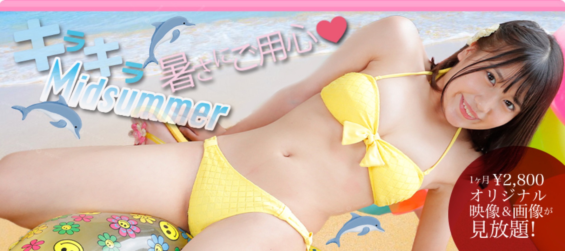 U-15ジュニアアイドル 望月ゆな モエッコチャンネル]Jr.アイドル,高画質,写真＆動画 見放題,水城るな,西永彩奈,小川櫻子,岡田亜以乃,早乙女舞彩
